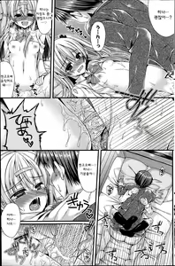 Page 13 of Dai-Tan!? Na Anoko - preview thumbnail