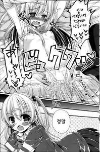 Page 15 of Dai-Tan!? Na Anoko - preview thumbnail
