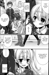 Page 2 of Dai-Tan!? Na Anoko - preview thumbnail