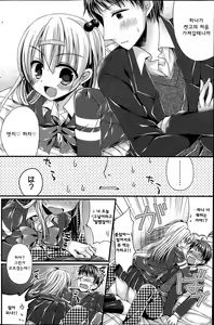Page 4 of Dai-Tan!? Na Anoko - preview thumbnail