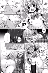 Page 7 of Dai-Tan!? Na Anoko - preview thumbnail