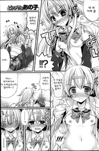 Page 9 of Dai-Tan!? Na Anoko - preview thumbnail