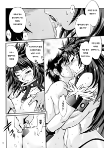 Page 5 of Risty!! - preview thumbnail