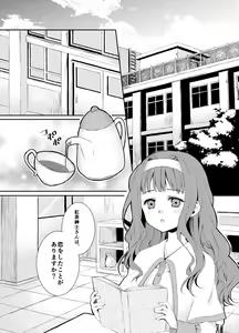 Page 3 of Midori-chan - preview thumbnail