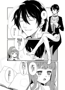 Page 4 of Midori-chan - preview thumbnail