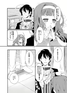 Page 6 of Midori-chan - preview thumbnail