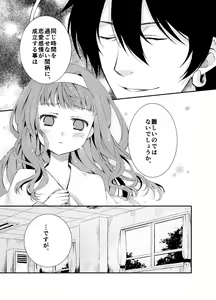 Page 7 of Midori-chan - preview thumbnail
