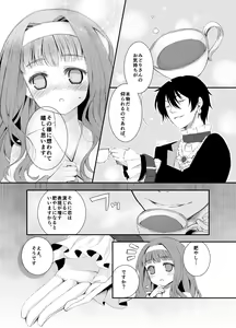 Page 8 of Midori-chan - preview thumbnail