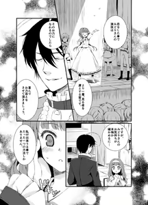 Page 9 of Midori-chan - preview thumbnail