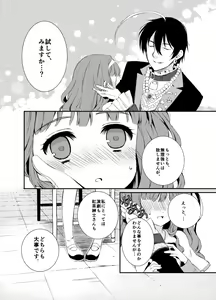 Page 10 of Midori-chan - preview thumbnail