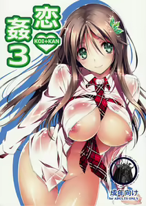 KOI+KAN 3 - hentai manga cover image