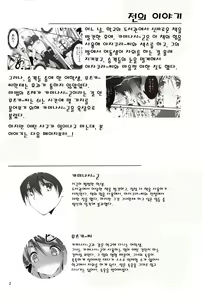 Page 3 of KOI+KAN 3 - preview thumbnail