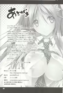 Page 33 of KOI+KAN 3 - preview thumbnail