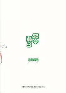 Page 34 of KOI+KAN 3 - preview thumbnail