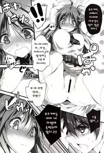 Page 5 of KOI+KAN 3 - preview thumbnail