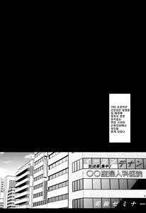 Page 6 of Idol Ryoujoku 11 Yukiho Sanfujinka Kenshin - preview thumbnail