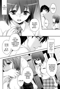 Page 14 of School Days - preview thumbnail