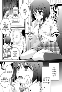 Page 22 of School Days - preview thumbnail
