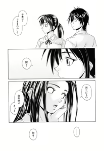 Page 117 of Setsunai Omoi - Painful Feelings - preview thumbnail