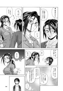 Page 168 of Setsunai Omoi - Painful Feelings - preview thumbnail