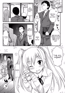 Page 3 of Oshikko Bokin Shimasenka? - preview thumbnail