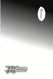 Page 4 of Futari wa SeFrie ni Narimashita - preview thumbnail