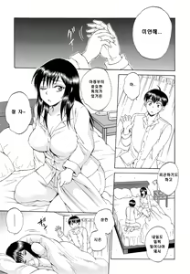 Page 3 of Tsuma toiu Sekai - preview thumbnail