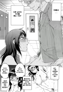 Page 9 of Tsuma toiu Sekai - preview thumbnail