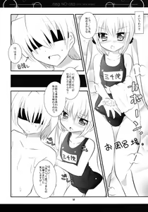 Page 11 of Nagi no Oto - preview thumbnail