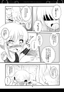 Page 14 of Nagi no Oto - preview thumbnail