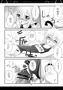 Page 17 of Nagi no Oto - preview thumbnail