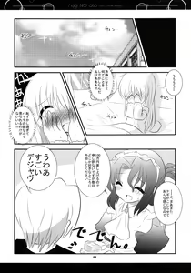 Page 21 of Nagi no Oto - preview thumbnail