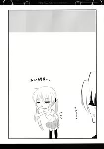 Page 6 of Nagi no Oto - preview thumbnail