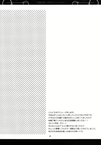 Page 7 of Nagi no Oto - preview thumbnail