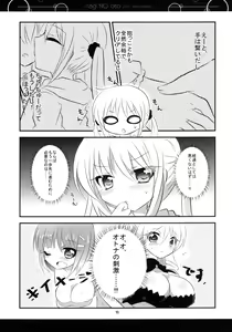 Page 10 of Nagi no Oto - preview thumbnail