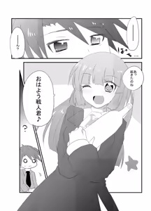Page 3 of Rouza-san ga Yotta Ikioide Oi o Oishiku Tabechau Hon + lolypop candypop - preview thumbnail