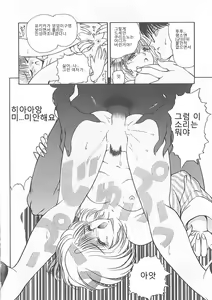 Page 117 of Nagi-chan no Yuuutsu - preview thumbnail