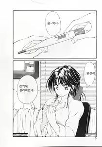 Page 3 of Nagi-chan no Yuuutsu - preview thumbnail