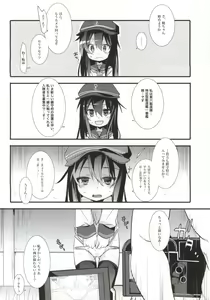 Page 4 of Akatsuki Hamehame Chinjufu PR - preview thumbnail