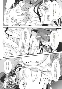 Page 8 of Akatsuki Hamehame Chinjufu PR - preview thumbnail