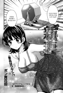 Page 3 of Niizuma Osenaka Nagashimasu Ch. 5 - preview thumbnail