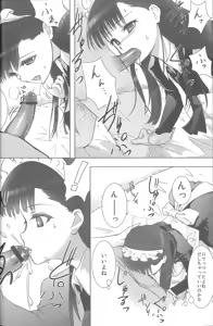 Page 33 of Akui-san ga Kaze hi-ta 1 - preview thumbnail