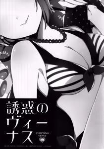Page 3 of Yuuwaku no Venus - preview thumbnail