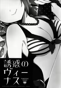 Page 4 of Yuuwaku no Venus - preview thumbnail