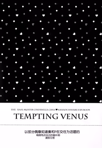 Page 5 of Yuuwaku no Venus - preview thumbnail