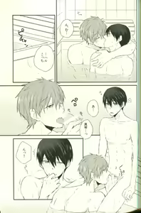 Page 10 of Sweet water Love Time - preview thumbnail