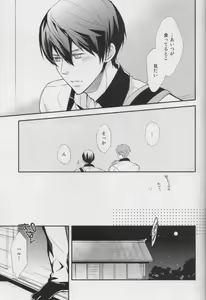 Page 11 of Can You Feel This Love - preview thumbnail