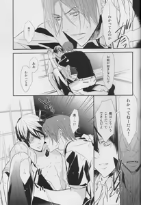 Page 13 of Can You Feel This Love - preview thumbnail