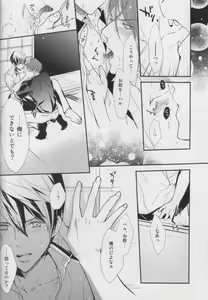 Page 14 of Can You Feel This Love - preview thumbnail