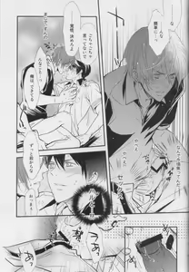 Page 17 of Can You Feel This Love - preview thumbnail